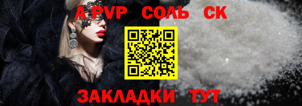 Тара  A PVP  Вход с VPN  Alfa_PVP СК  A-PVP крисы CK  Alfa_PVP мука 