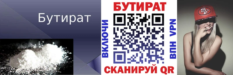 БУТИРАТ BDO  Тара 