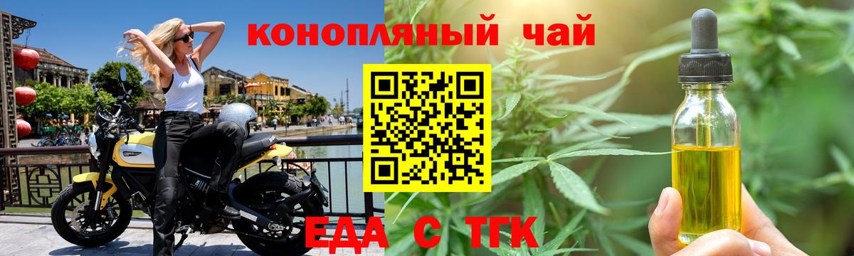 Тара  Печенье с ТГК марихуана  Вход с VPN 