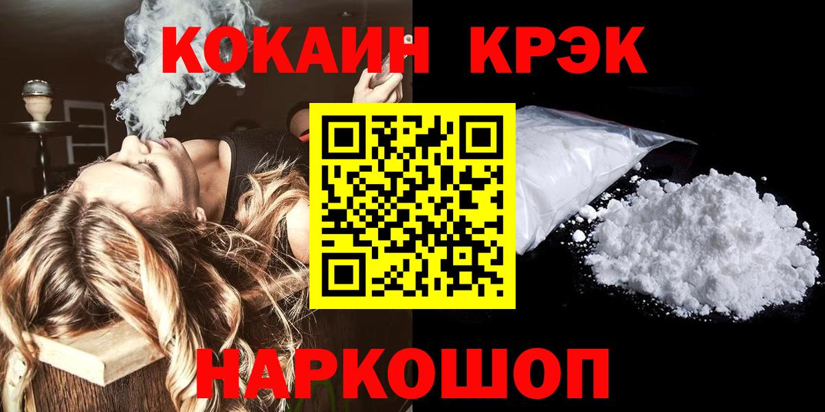КОКАИН Эквадор  Вход с VPN  COCAIN  Тара 