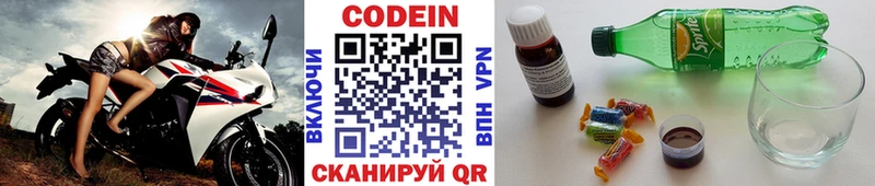 Кодеиновый сироп Lean напиток Lean (лин)  Тара 