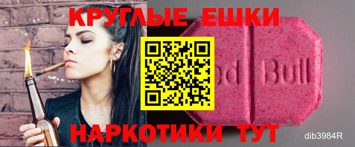 Тара  ЭКСТАЗИ  Вход с VPN  ЭКСТАЗИ 280мг  Экстази бентли 