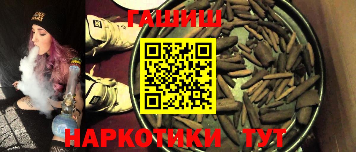 Тара  ГАШ гашик  ГАШИШ  ГАШИШ hashish  Вход с VPN 