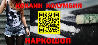 кокаин VHQ Наро-Фоминск