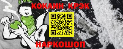 кокаин VHQ Наро-Фоминск
