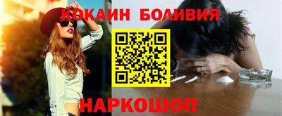 кокаин VHQ Наро-Фоминск