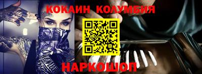 кокаин VHQ Наро-Фоминск