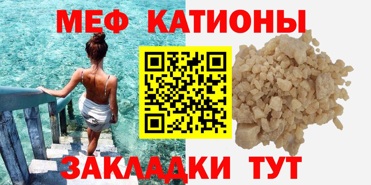 Меф мяу мяу Тара