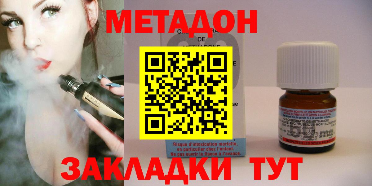 МЕТАДОН кристалл  МЕТАДОН белоснежный  Вход с VPN  MEGA как зайти  Тара 