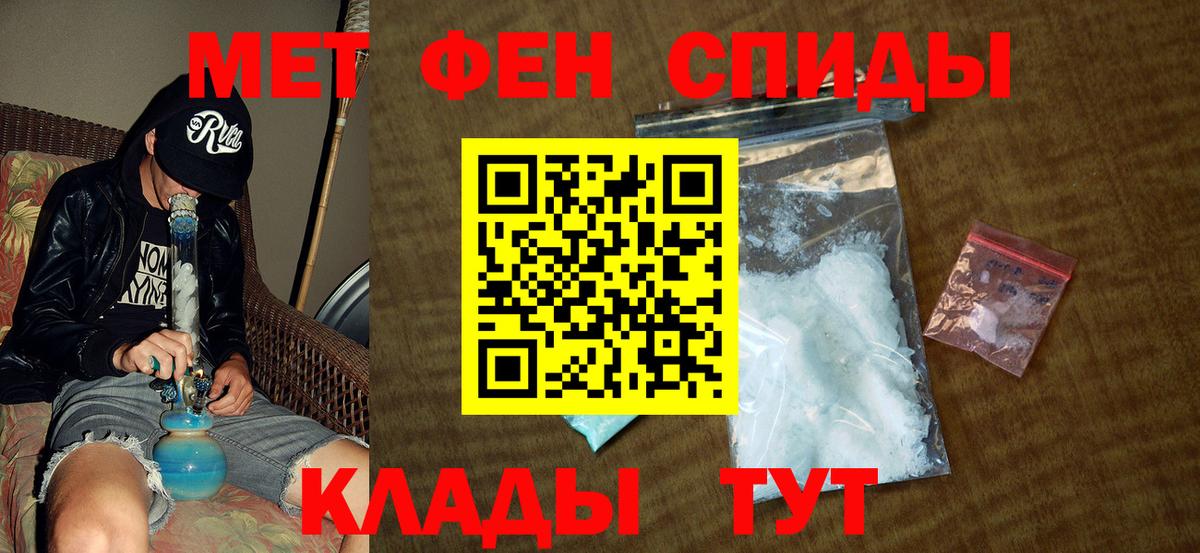 МЕТАМФЕТАМИН мет  Вход с VPN  Метамфетамин  Тара 