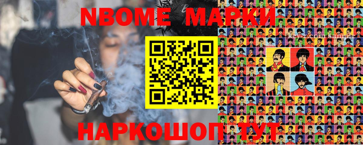Тара  Марки N-bome 1,8мг  Марки N-bome 1,8мг  Вход с VPN 