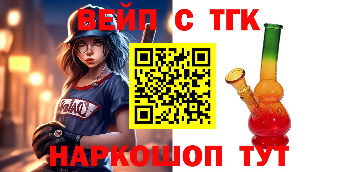 ТГК гашишное масло  Вход с VPN  Тара 