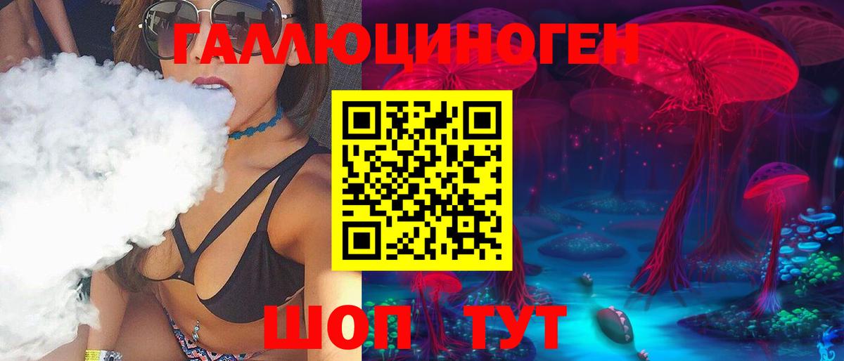 Псилоцибиновые грибы GOLDEN TEACHER  Вход с VPN  Тара 